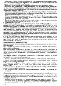 Страница 30