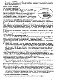 Страница 31