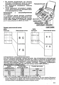 Страница 33