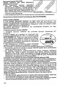Страница 34