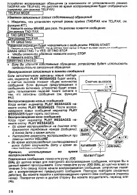 Страница 36