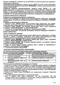Страница 37