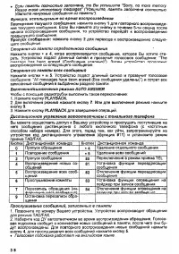 Страница 38