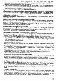 Страница 39