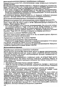 Страница 40