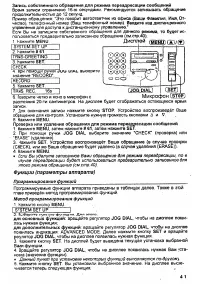Страница 41