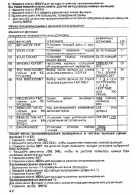 Страница 42