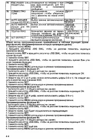 Страница 44