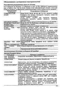 Страница 45