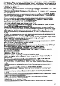 Страница 47