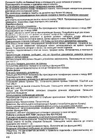 Страница 48