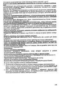 Страница 49