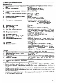 Страница 55