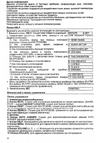 Страница 6