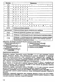 Страница 10