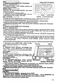 Страница 13