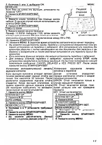 Страница 17