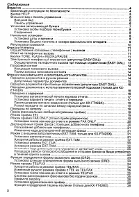 Страница 2