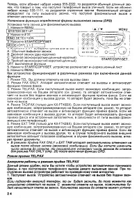 Страница 24