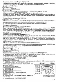 Страница 29