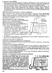 Страница 30