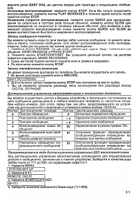 Страница 31