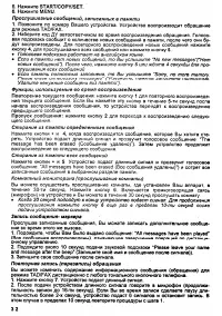 Страница 32