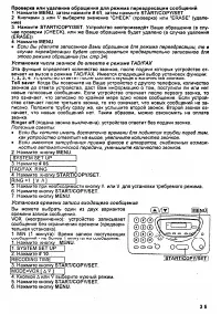 Страница 35