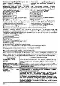 Страница 36