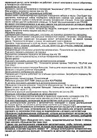Страница 38