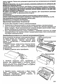 Страница 39