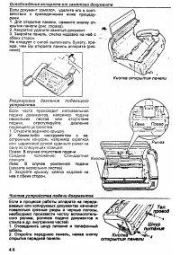 Страница 40