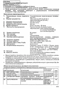 Страница 43
