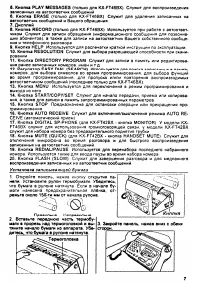 Страница 7