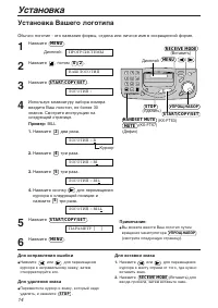 Страница 16
