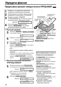 Страница 28