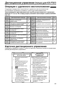 Страница 51