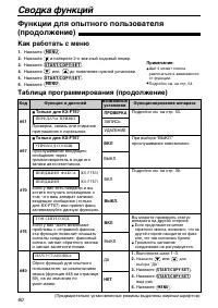 Страница 62