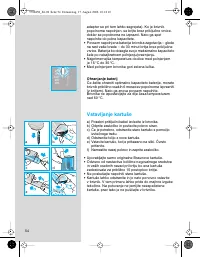 Страница 54