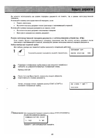 Страница 43
