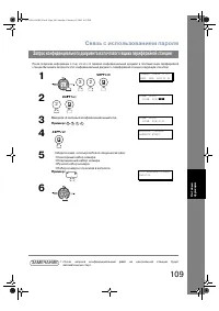 Страница 109