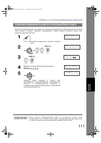 Страница 111
