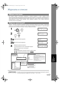 Страница 117