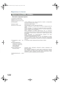 Страница 122