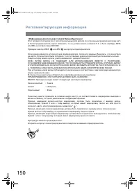 Страница 150