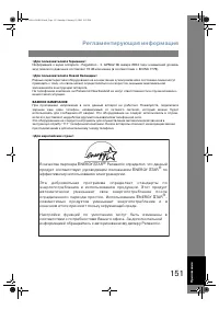 Страница 151