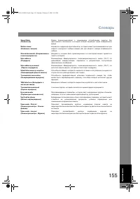 Страница 155