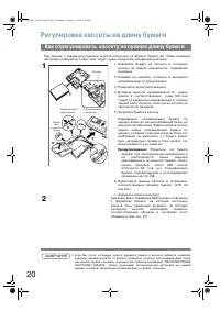 Страница 20