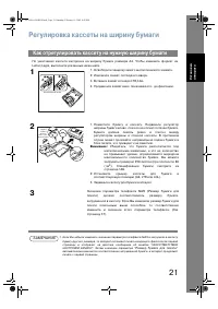 Страница 21
