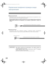Страница 22